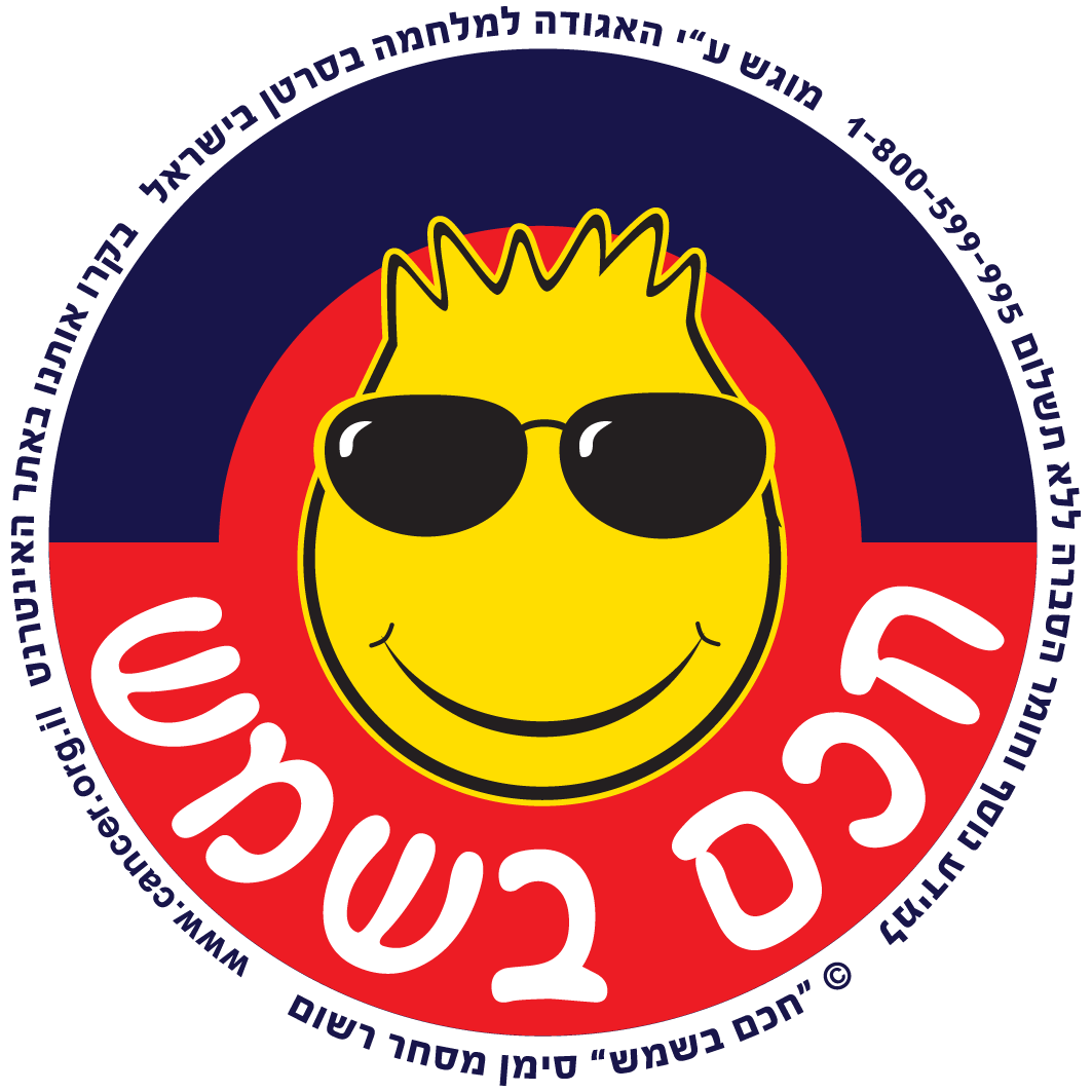 חכם בשמש